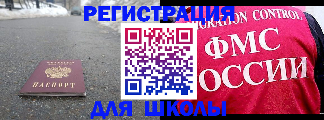 временная регистрация госуслуги в Камне-на-Оби