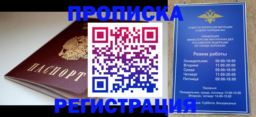 найти адрес прописки в Камне-на-Оби